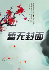 求阙斋读音