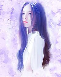 祸水姬+番外